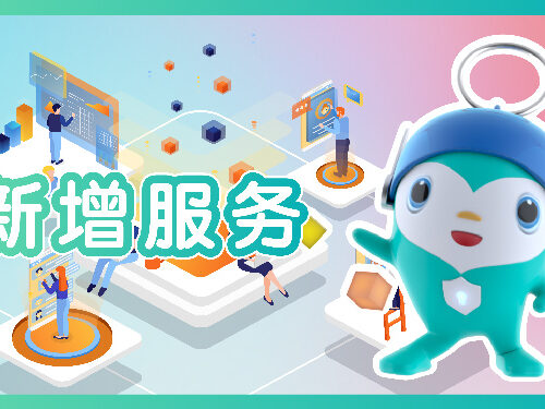 香港宽频企业方案有限公司 – 香港宽频企业方案 – 流动通讯/流动宽频服务计划SIM卡实名登记现已支援「智方便