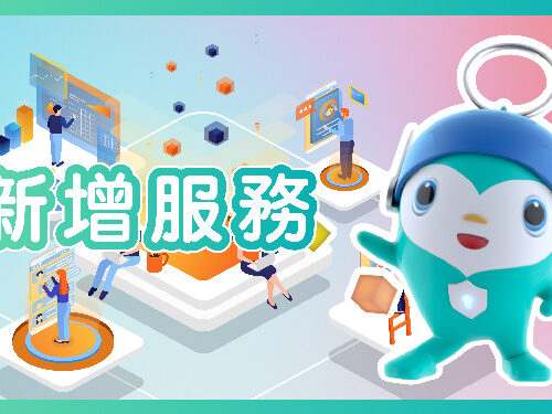 香港寬頻企業方案有限公司 – 香港寬頻企業方案 – 流動通訊/流動寬頻服務計劃SIM卡實名登記現已支援「智方便」